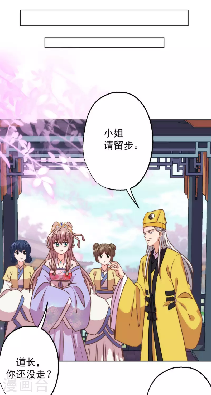 第346话 妖言惑衆27