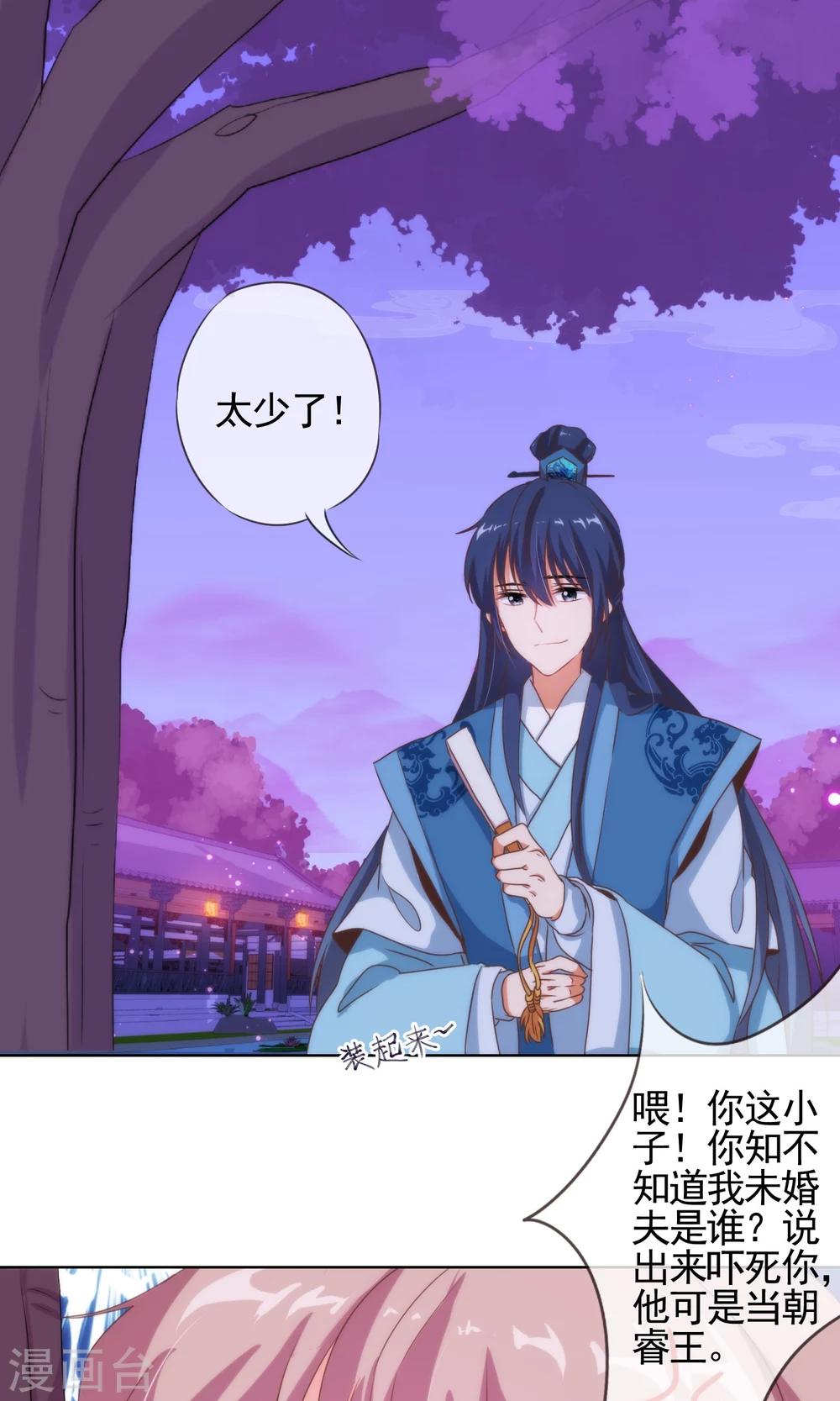 第7话 帅哥哥帮帮我7