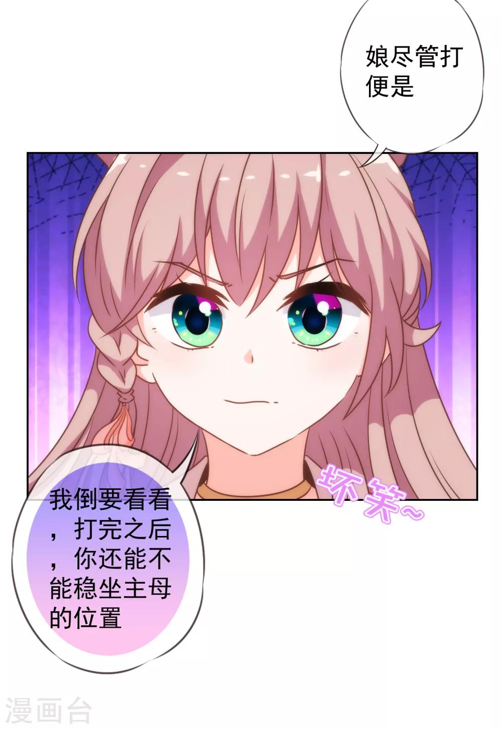 第175话 恭喜姐姐25