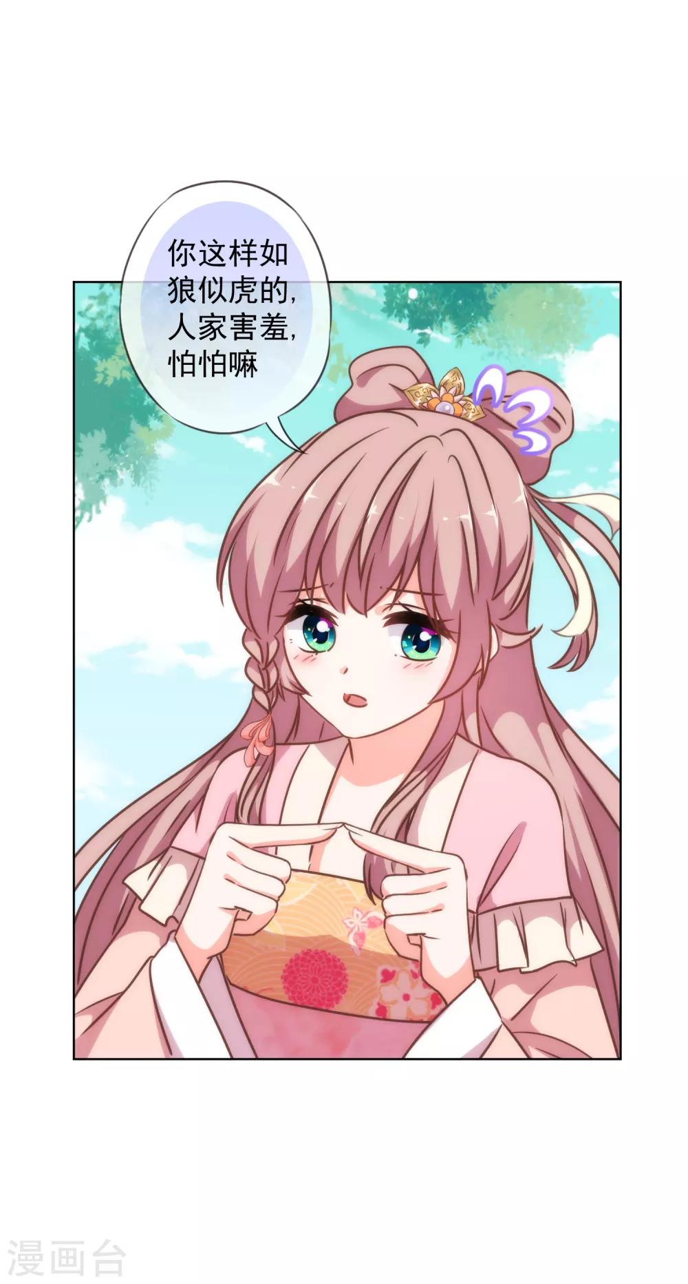 第239话 护妻狂魔25