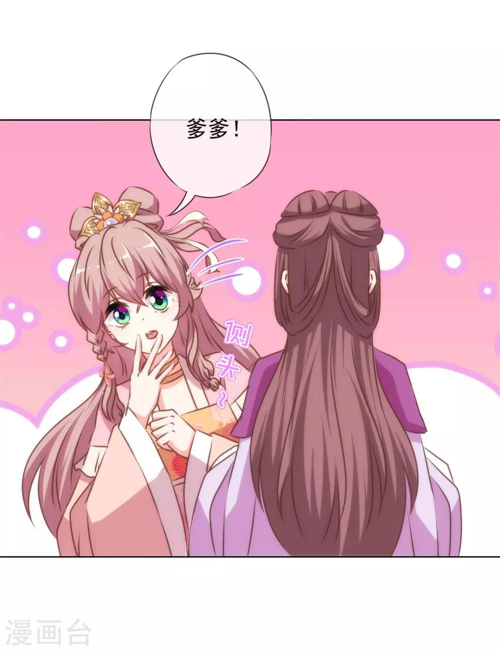 第158话 姐姐暴走18