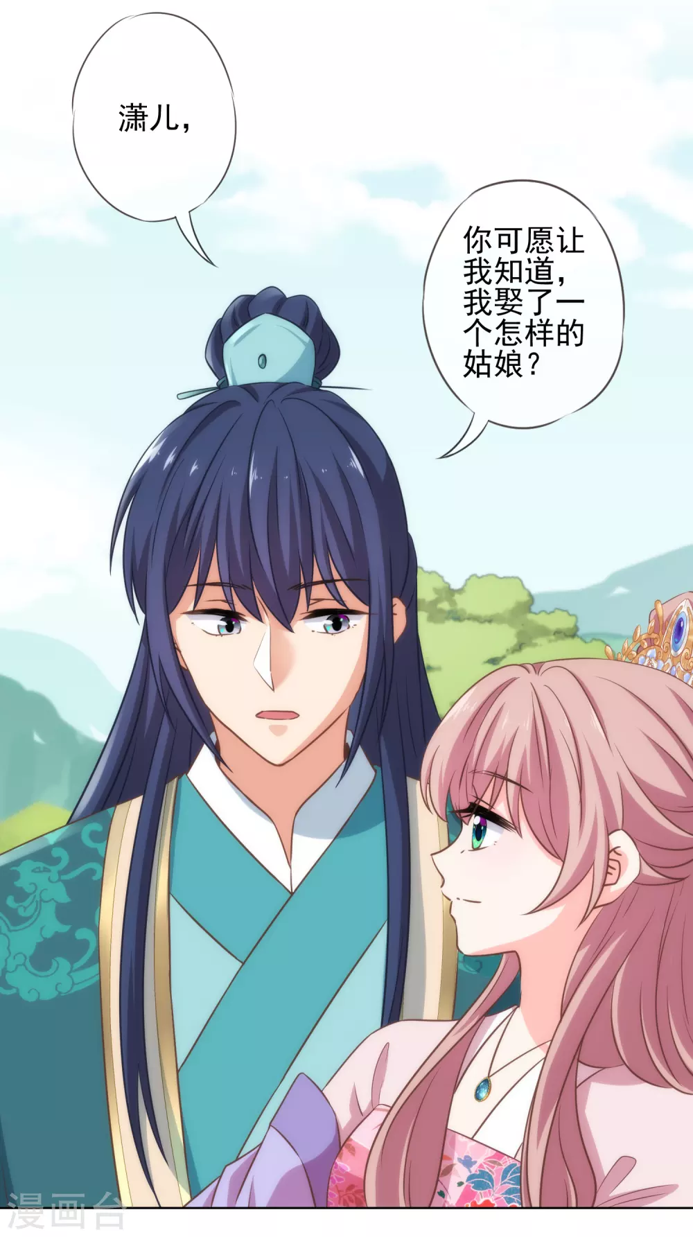 第282话 成精了的铁树3