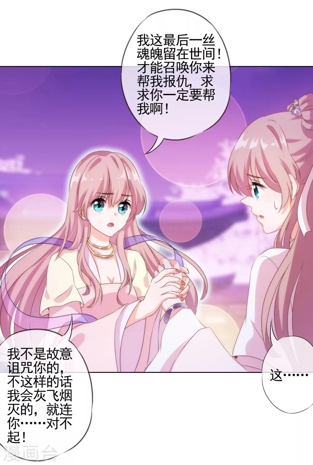 第1话 穿越到棺材里了！31