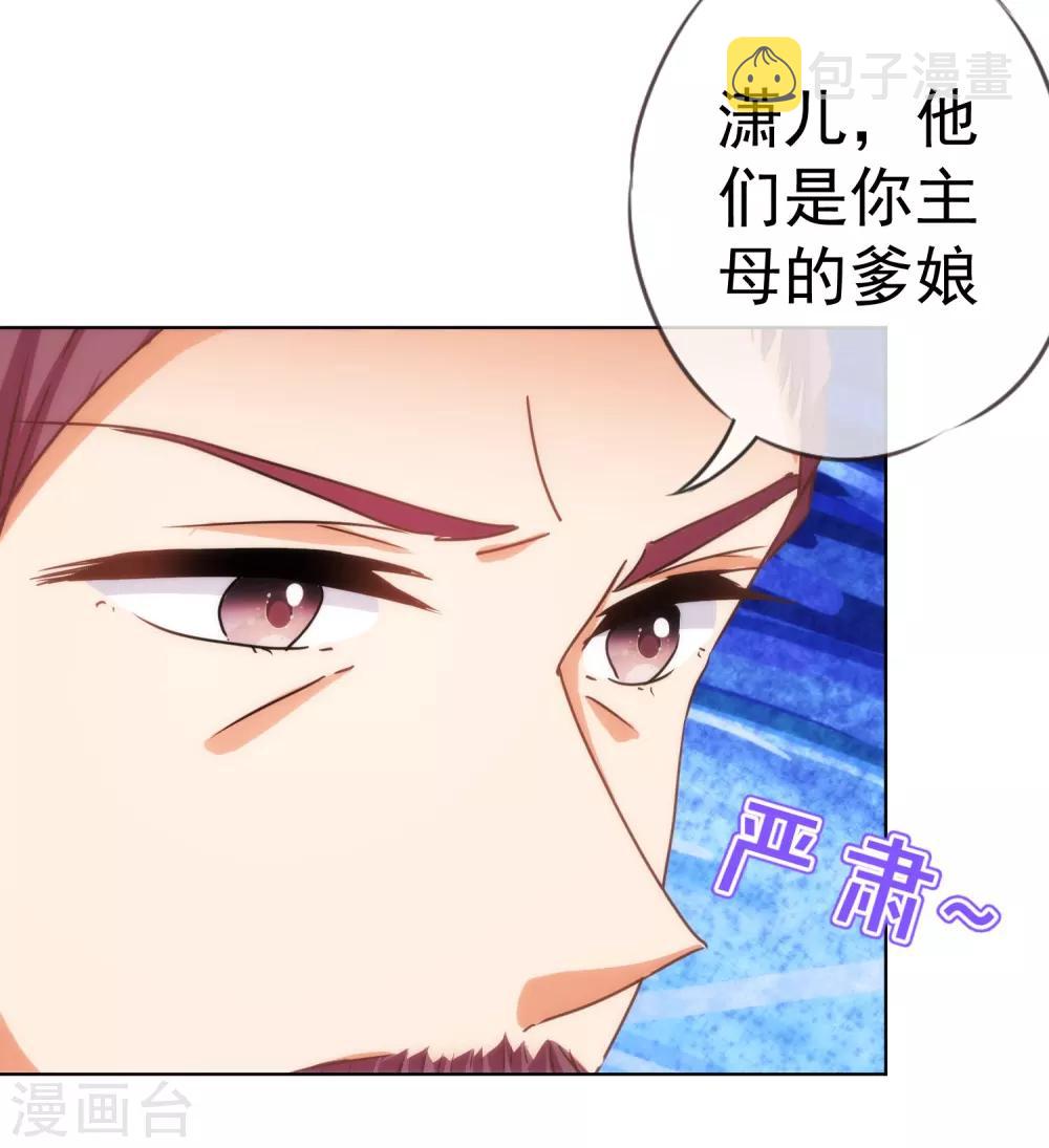 第199话 姜是老的辣19