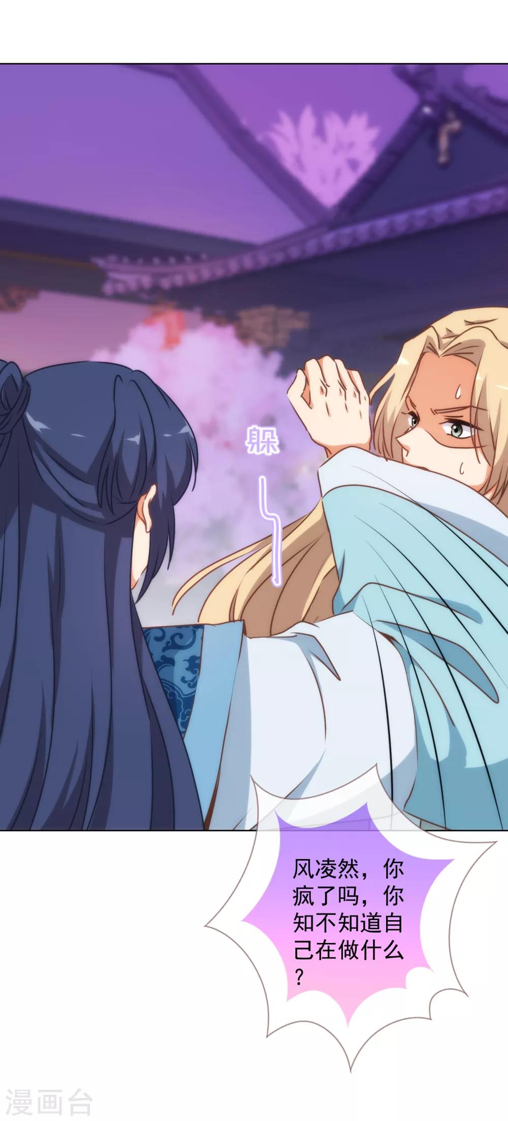 第170话 兵刃相见14