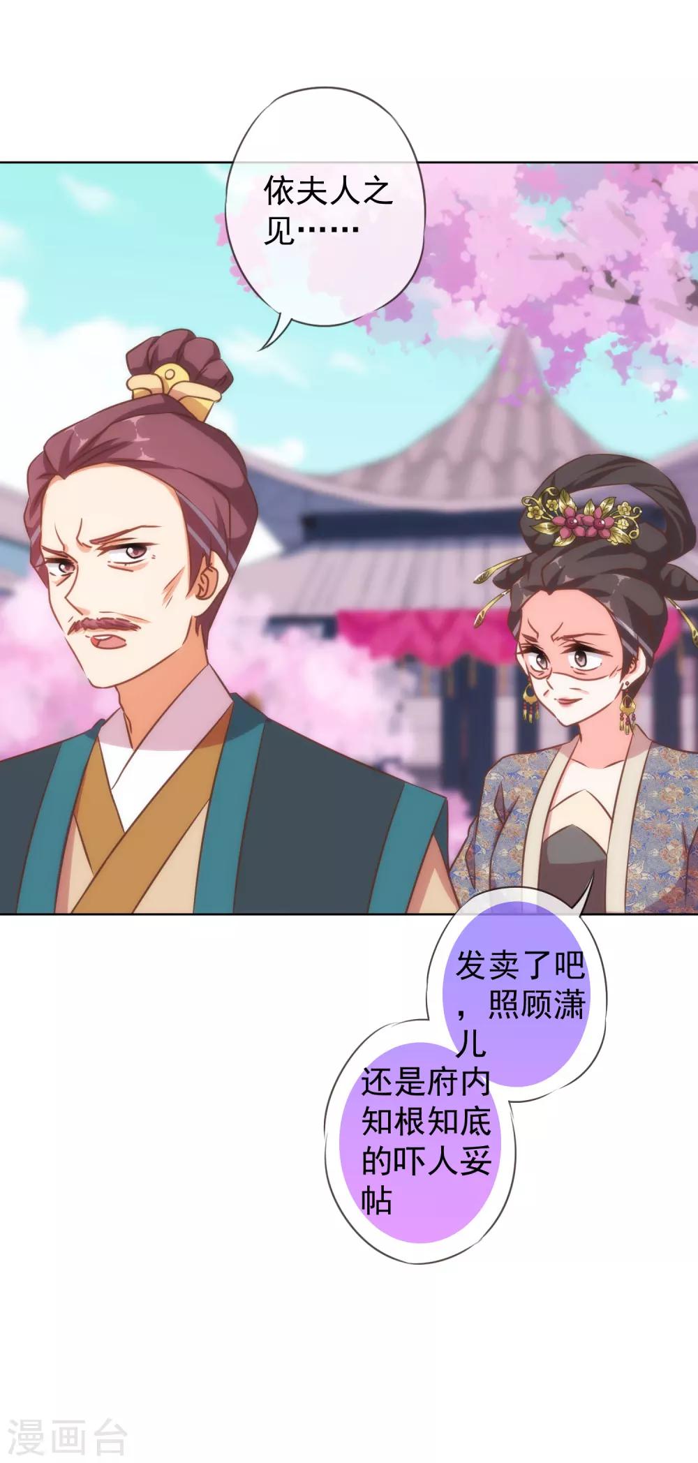 第135话 撒娇马屁必杀技20
