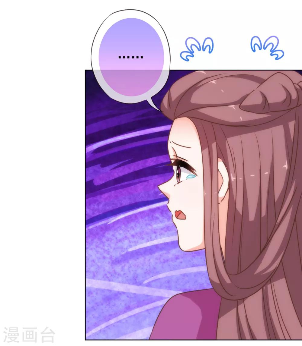 第178话 皇帝撑腰19