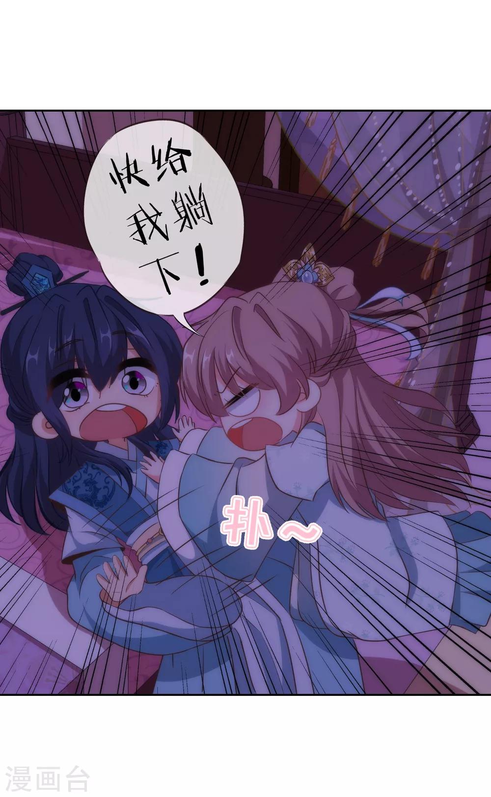 第108话 落牀下石25