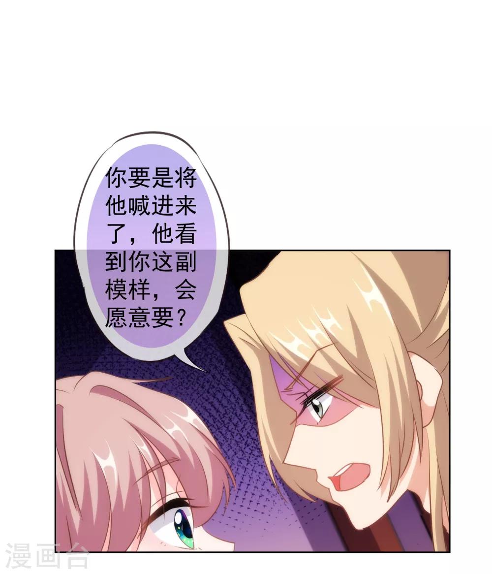第112话 情不自禁18