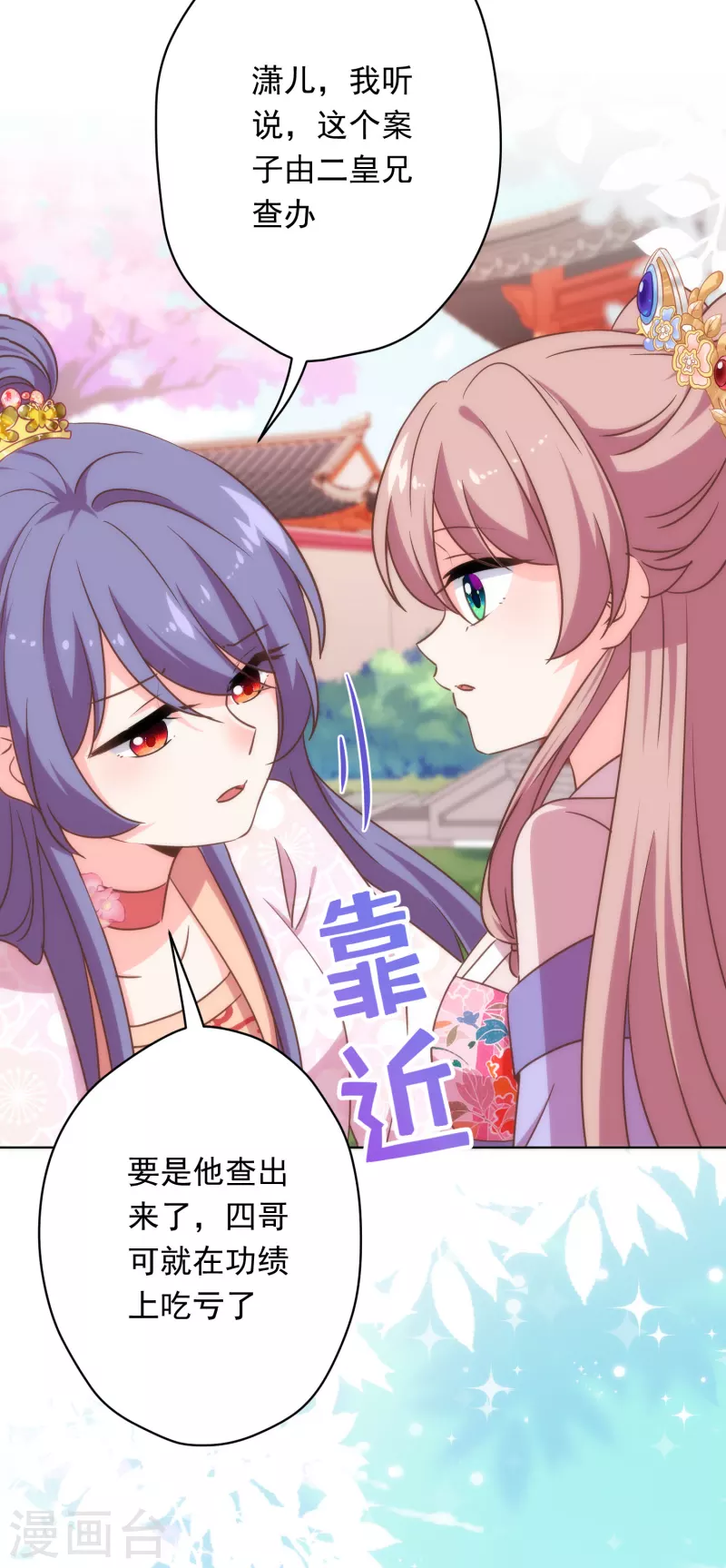第307话 姑嫂闺蜜情都崩了16