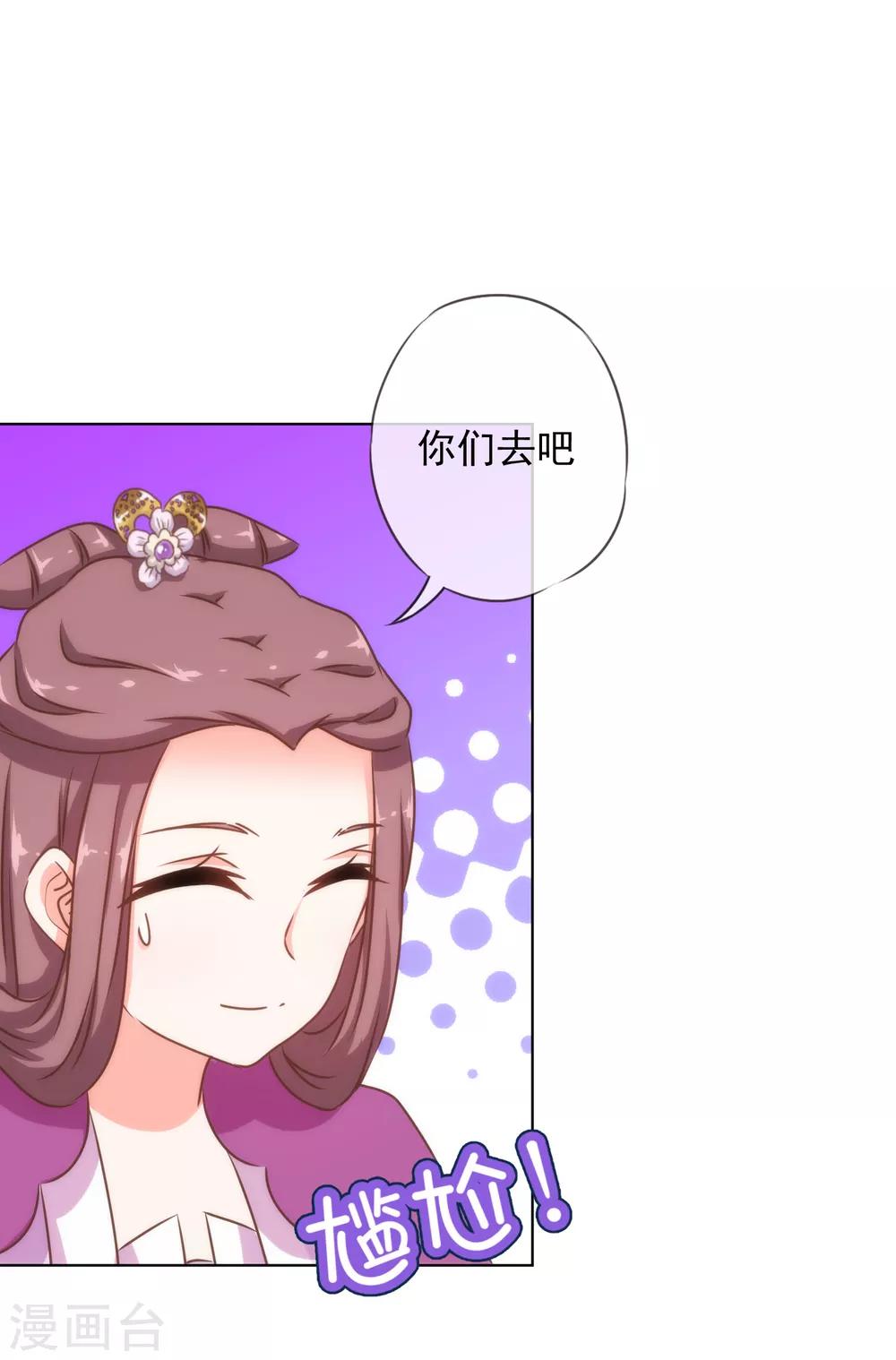 第154话 威风嫡女24