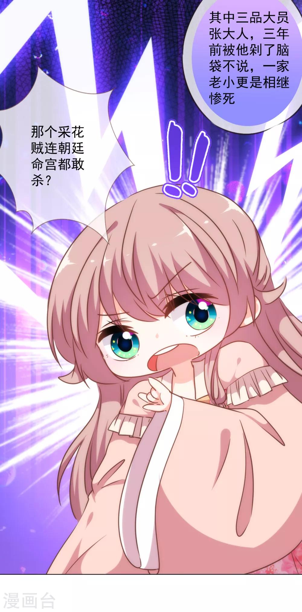 第218话 美貌是一种罪孽24