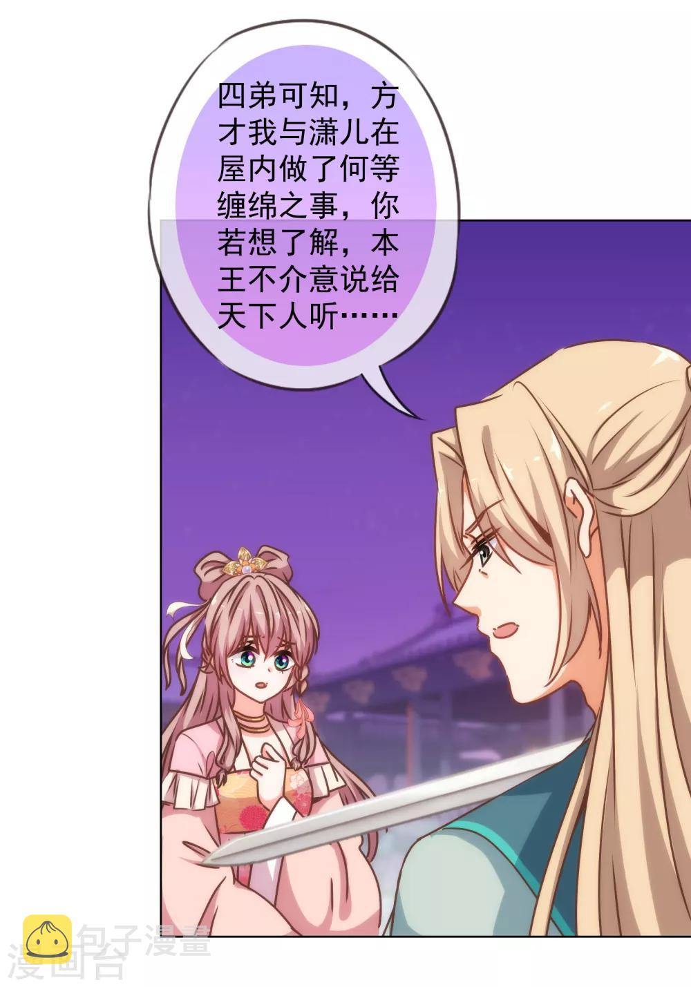 第170话 兵刃相见31