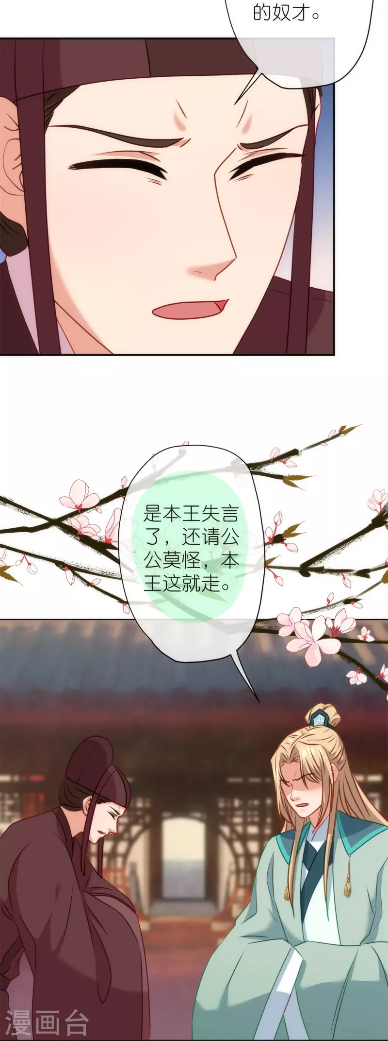 第355话 好戏上场15