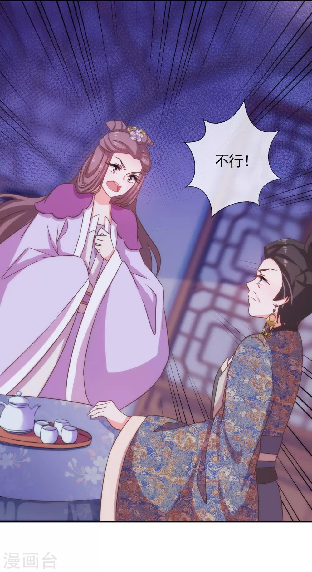第71话 庶女也配平起平坐？7