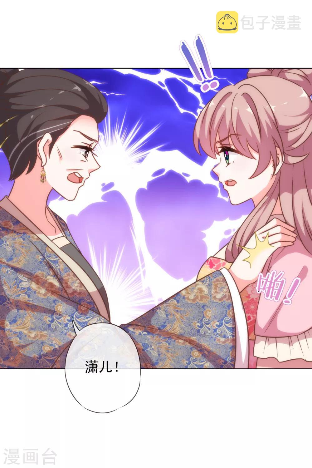 第179话 赔罪8