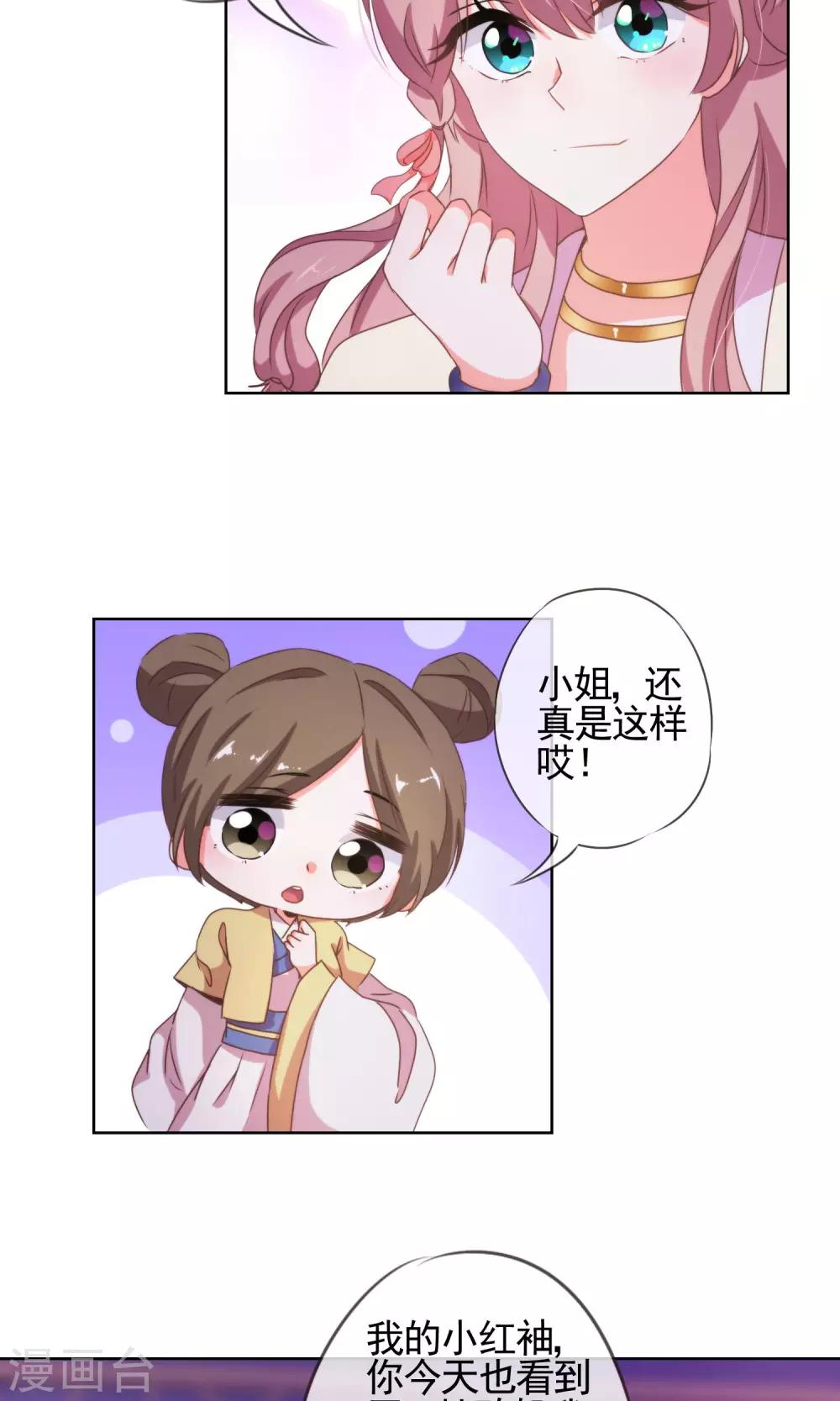 第22话 绝对不能嫁给变态！9