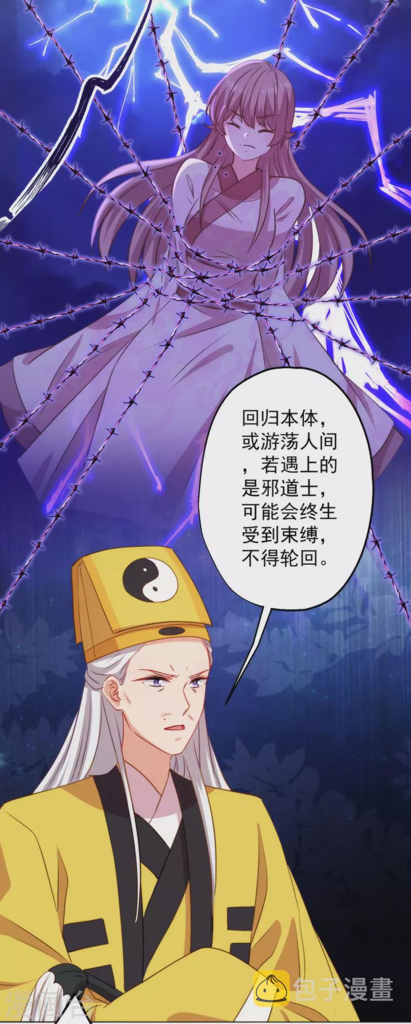 第347话 想回家？没门！21