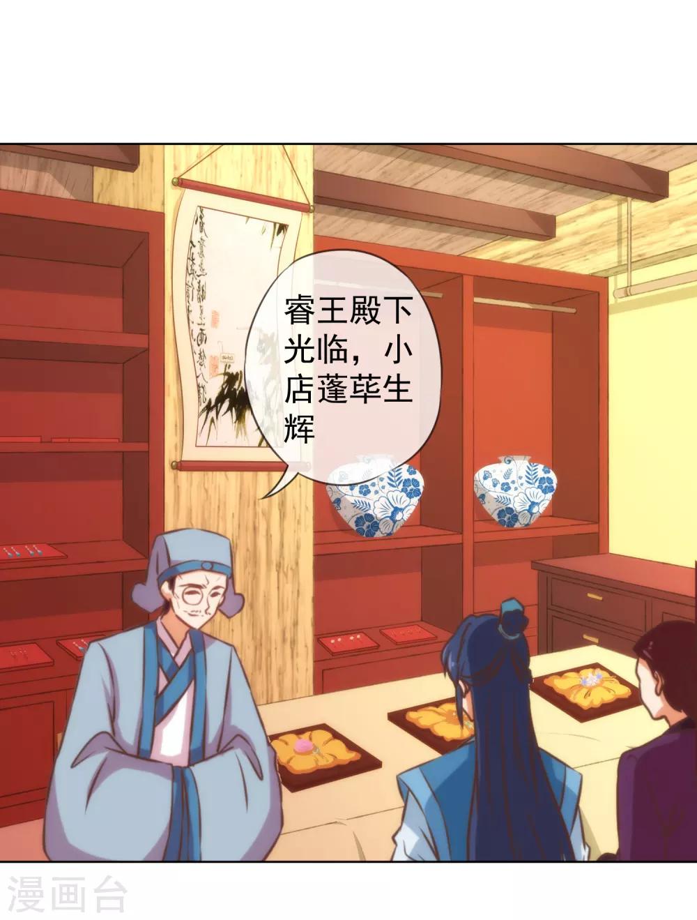 第128话 粗暴的爱意？24