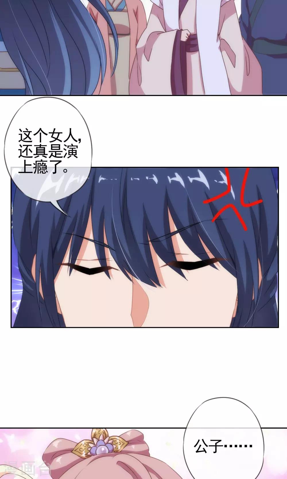 第9话 你敢娶，我不嫁！15
