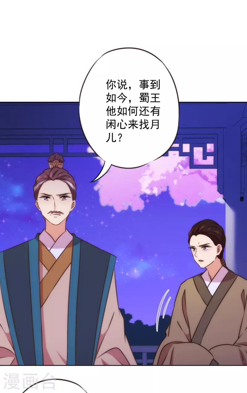 第337话 风云再起9