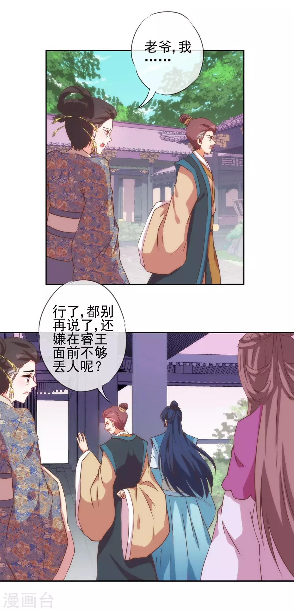 第40话 家庭温暖8