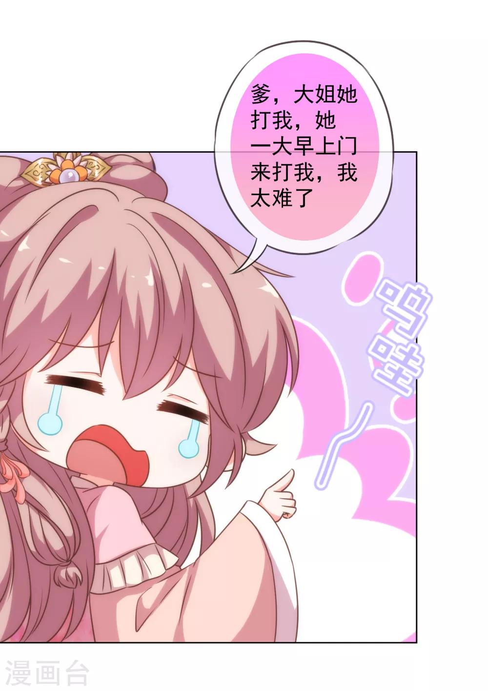 第178话 皇帝撑腰2