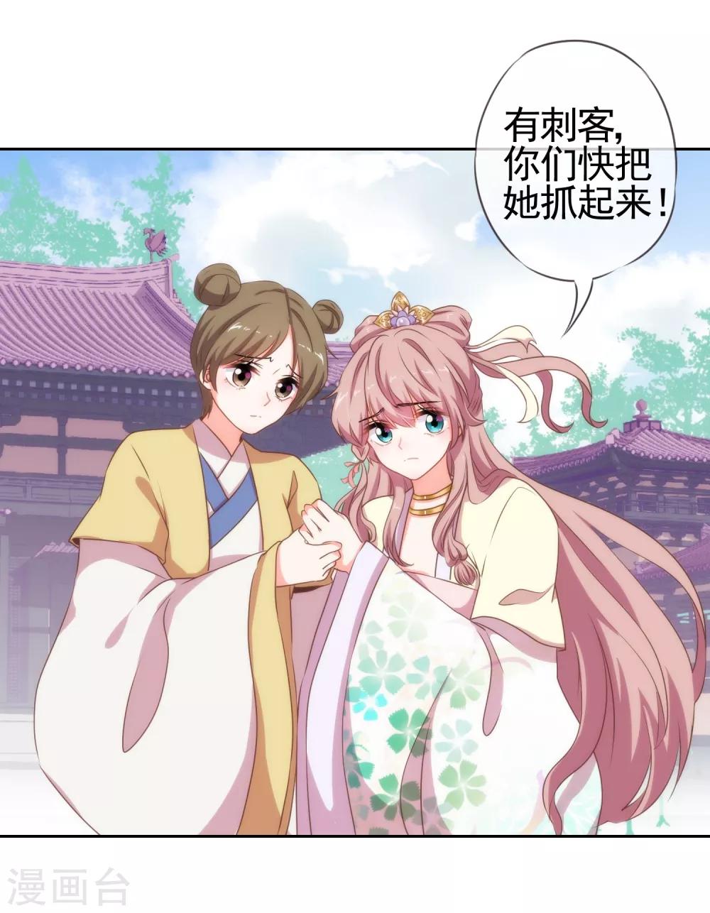 第19话 二小姐犯病了！25