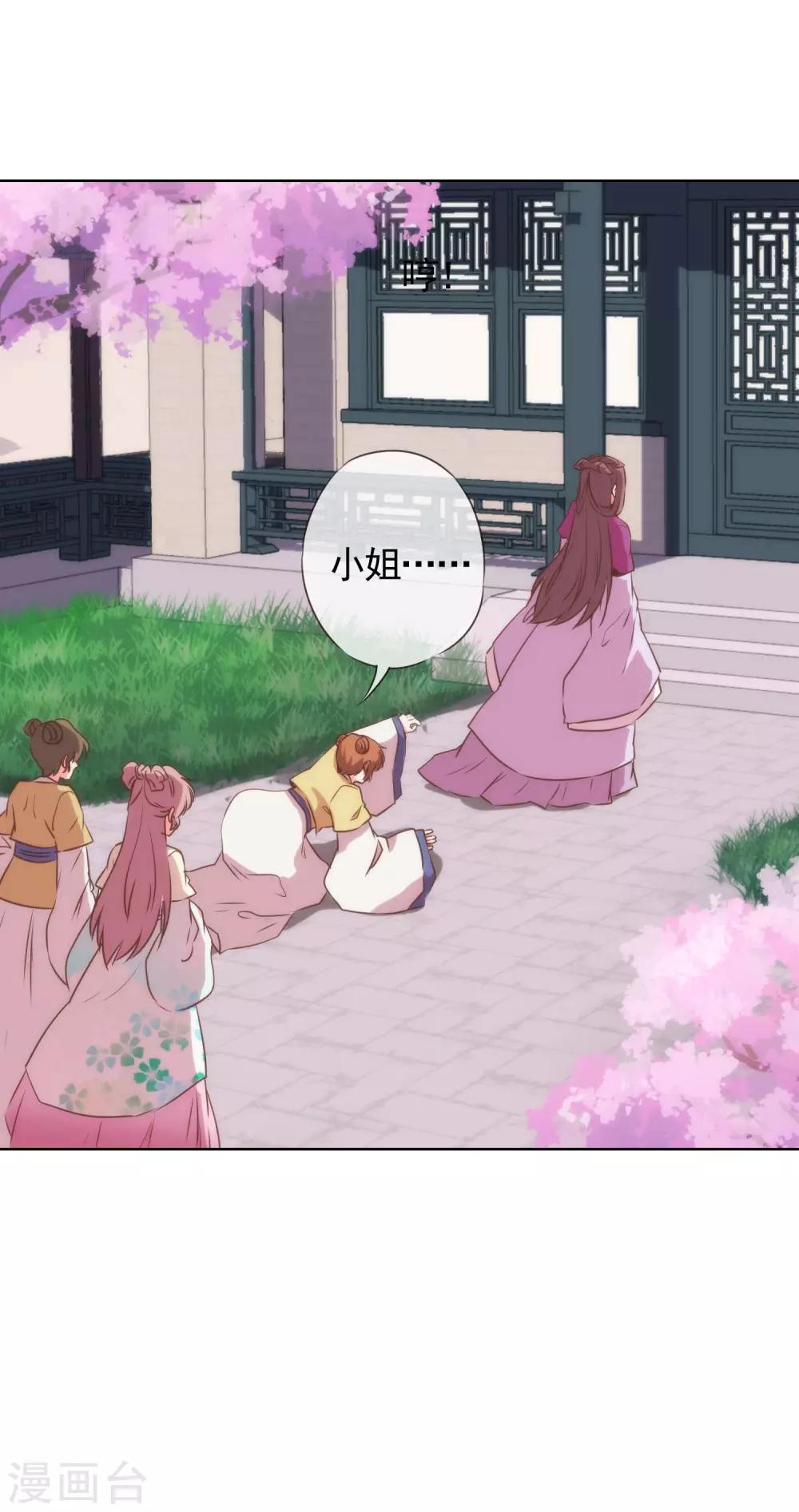 第44话 柔弱不好欺负14