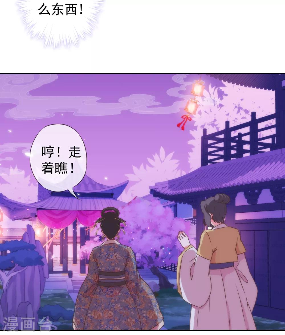 第12话 嫡母枕边风5