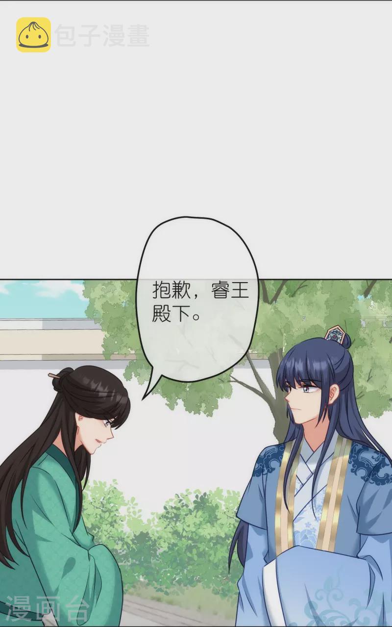 第369话 见色起意8
