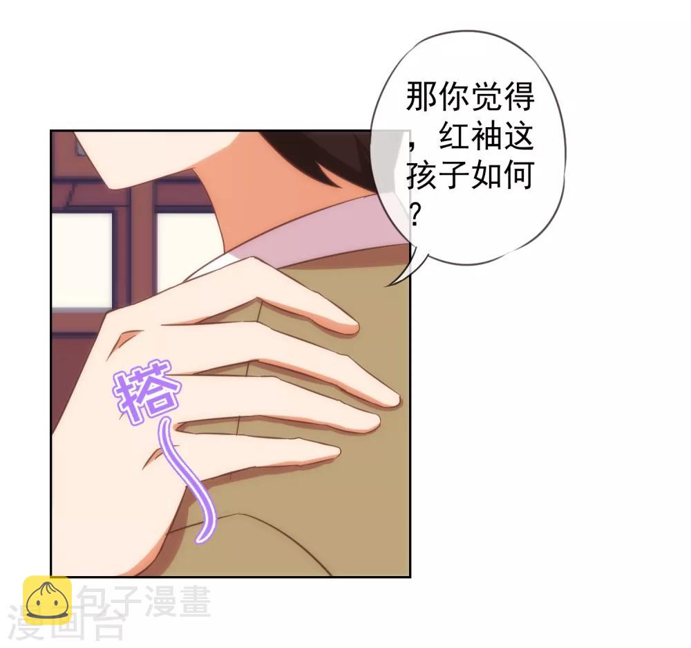 第95话 问罪女婿29