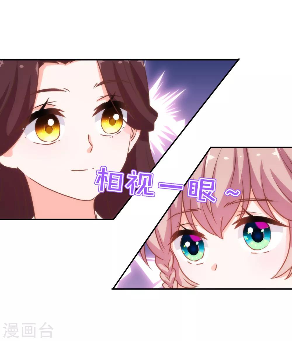 第185话 闺蜜派对26
