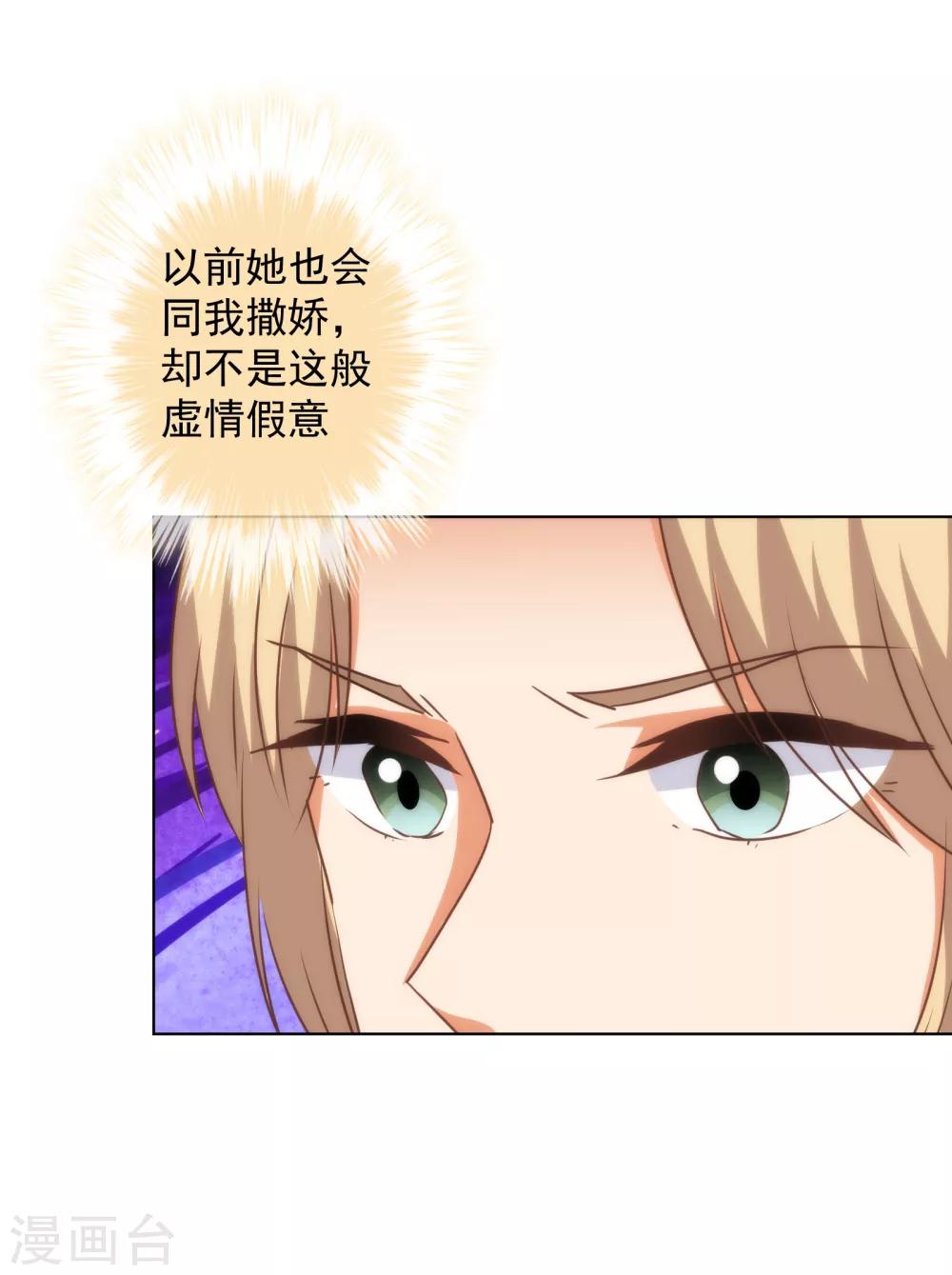 第162话 玩物尚志20