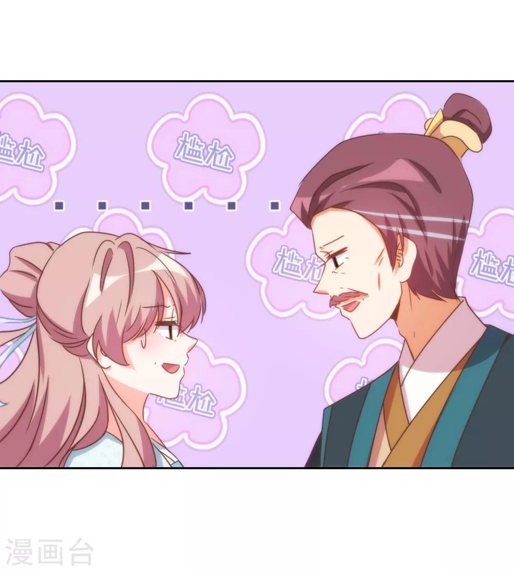 第92话 戏精穿帮了！24