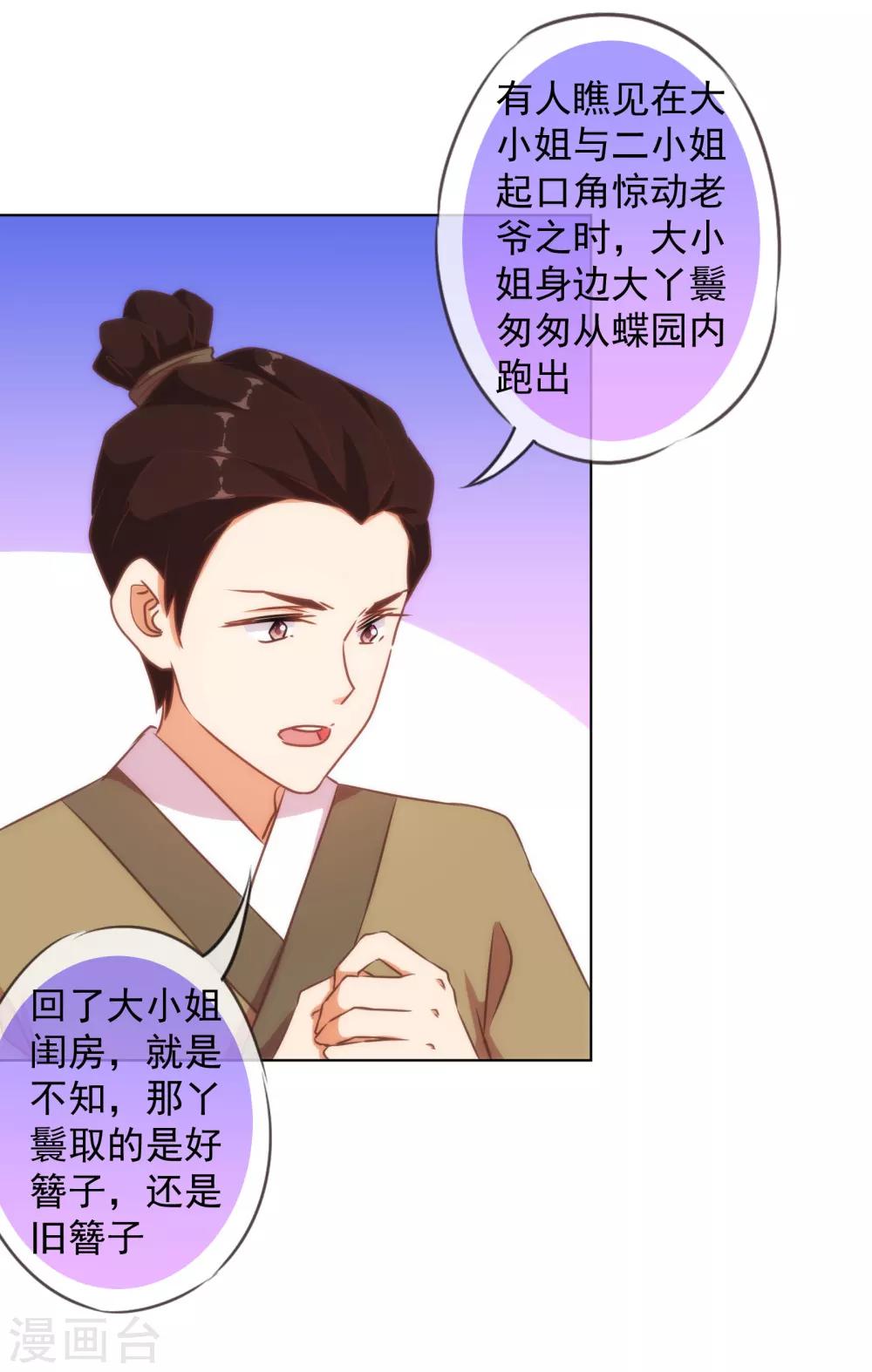 第137话 护犊子4