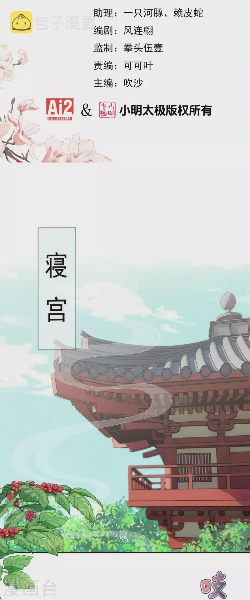 第366话 拿你们没办法1