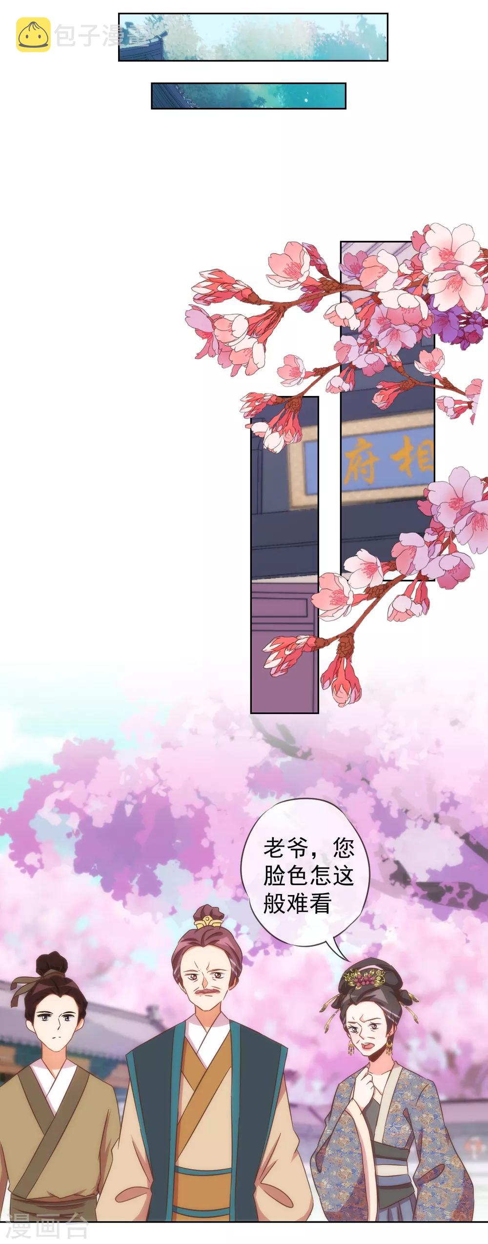 第95话 问罪女婿21