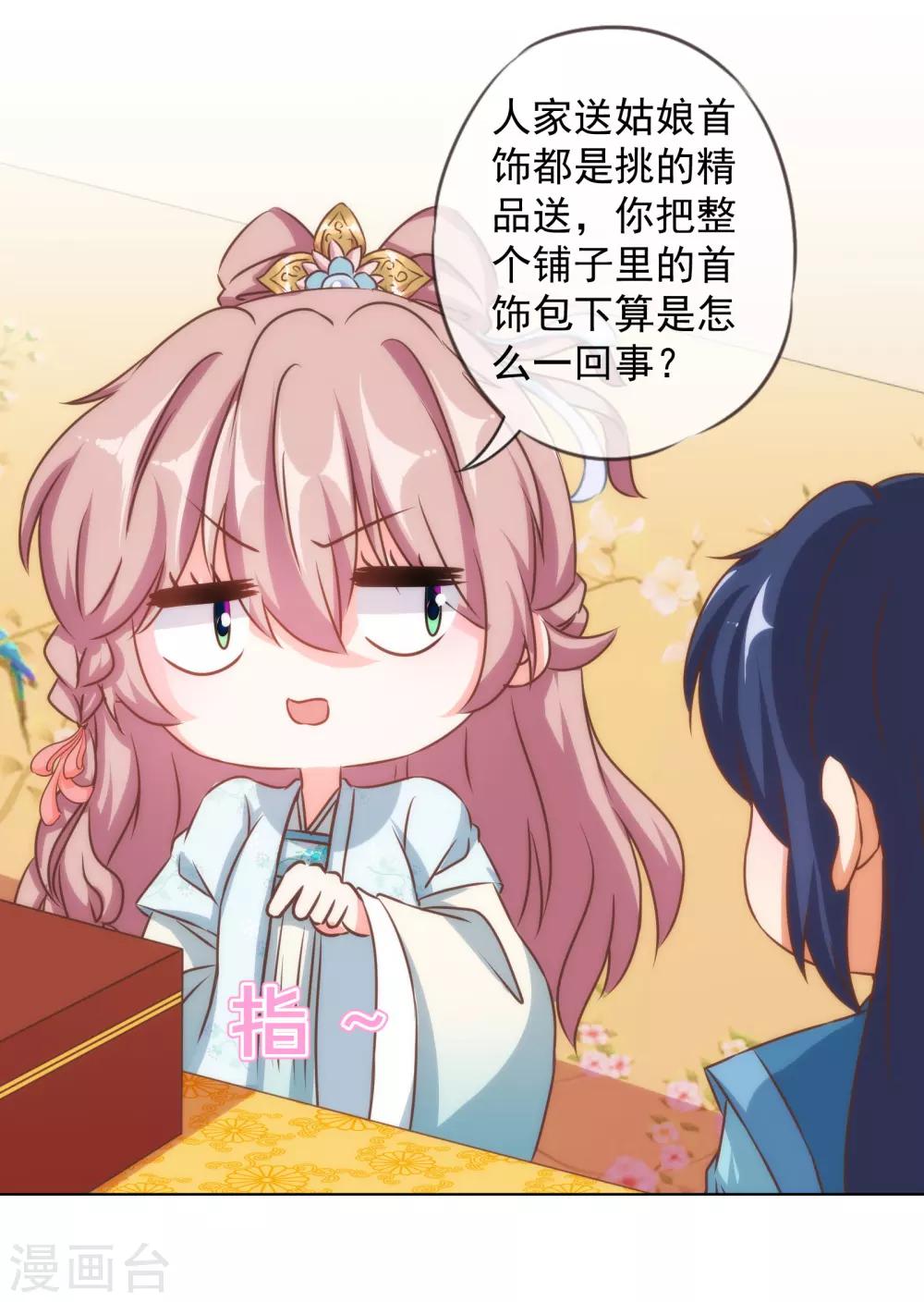 第132话 人格誓言10