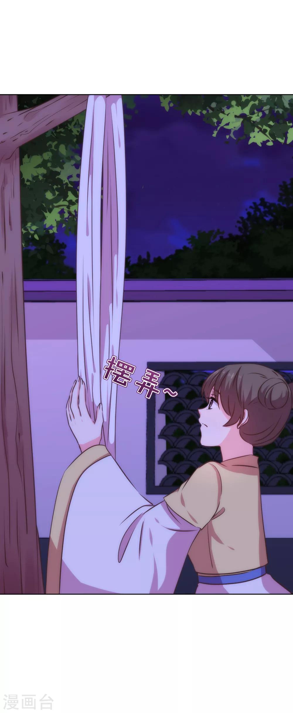 第231话 引蛇出洞19