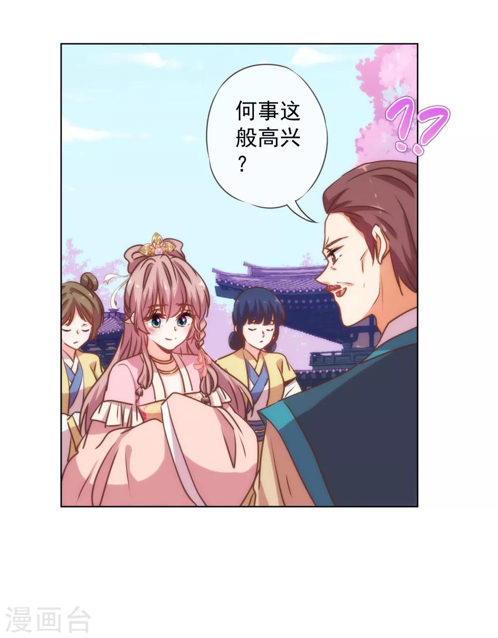 第163话 借花献佛26
