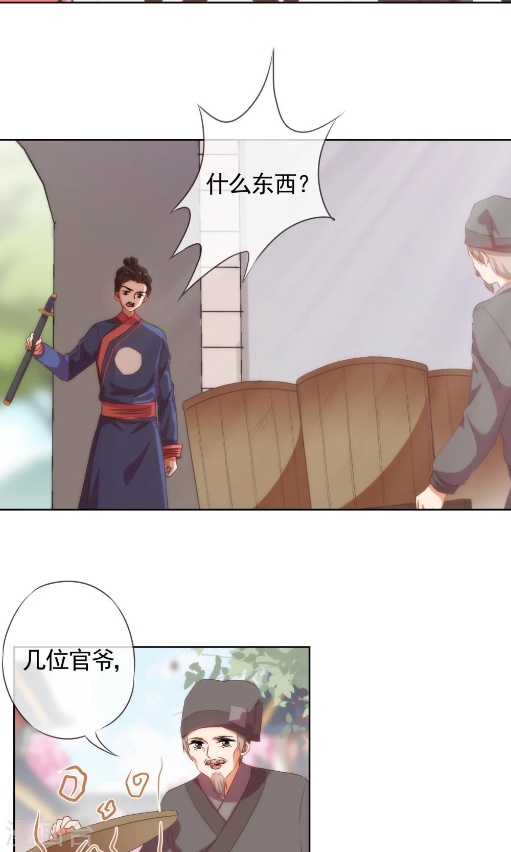 第23话 逃出相府10