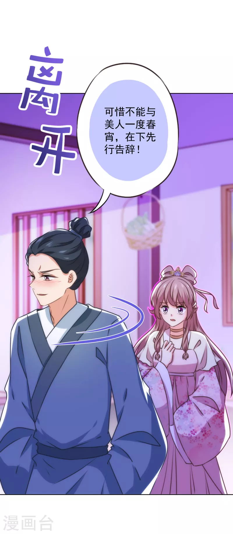 第341话 看热闹不嫌事大9