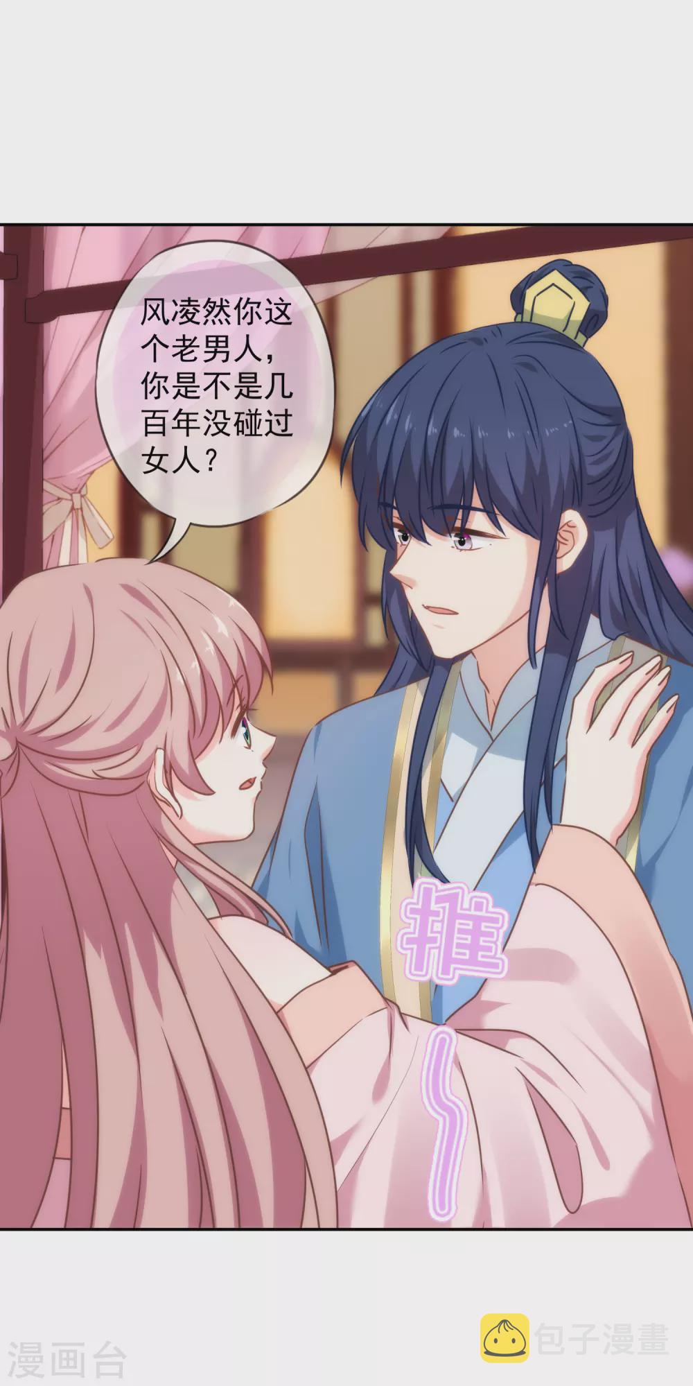 第271话 性情中人9