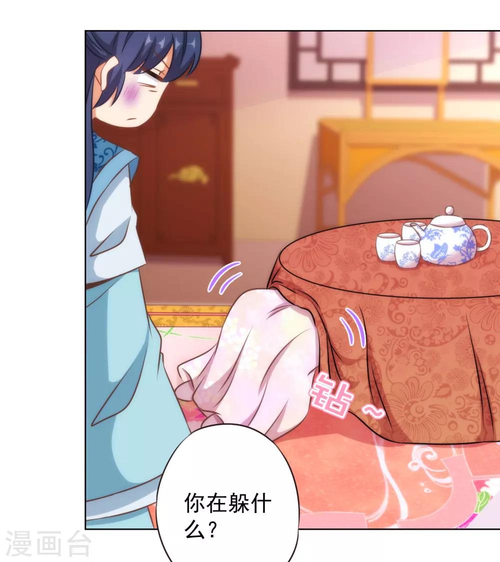 第150话 王爷真纯情14