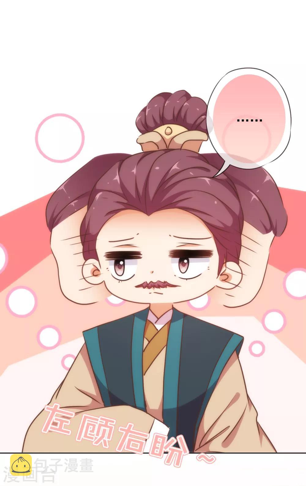 第219话 护短的皇帝10