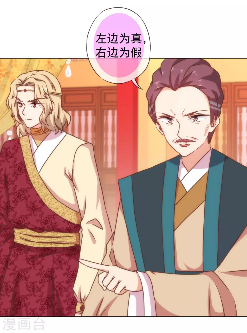 第139话 古灵精怪的女人18