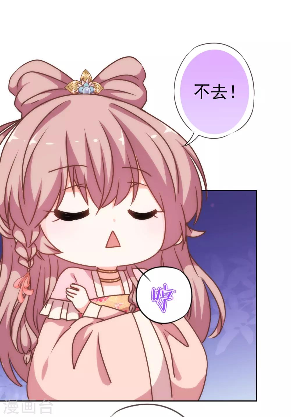 第207话 考虑考虑吧26