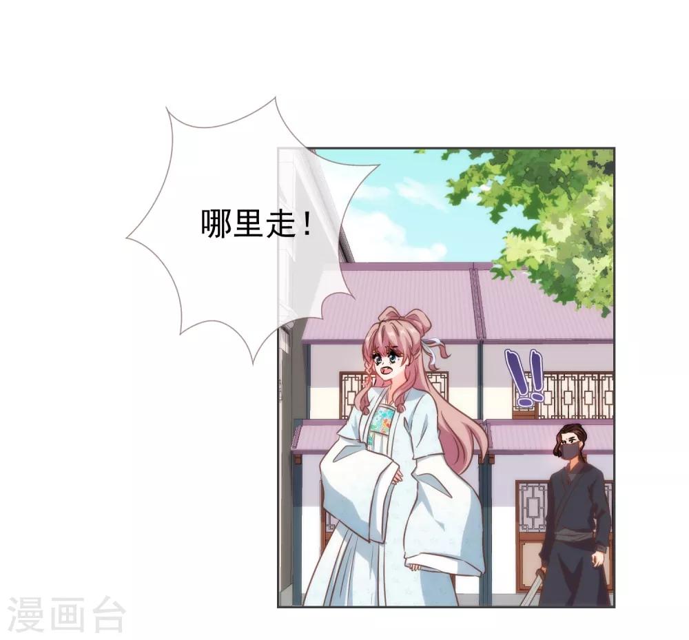 第89话 鸡贼乾妹妹6