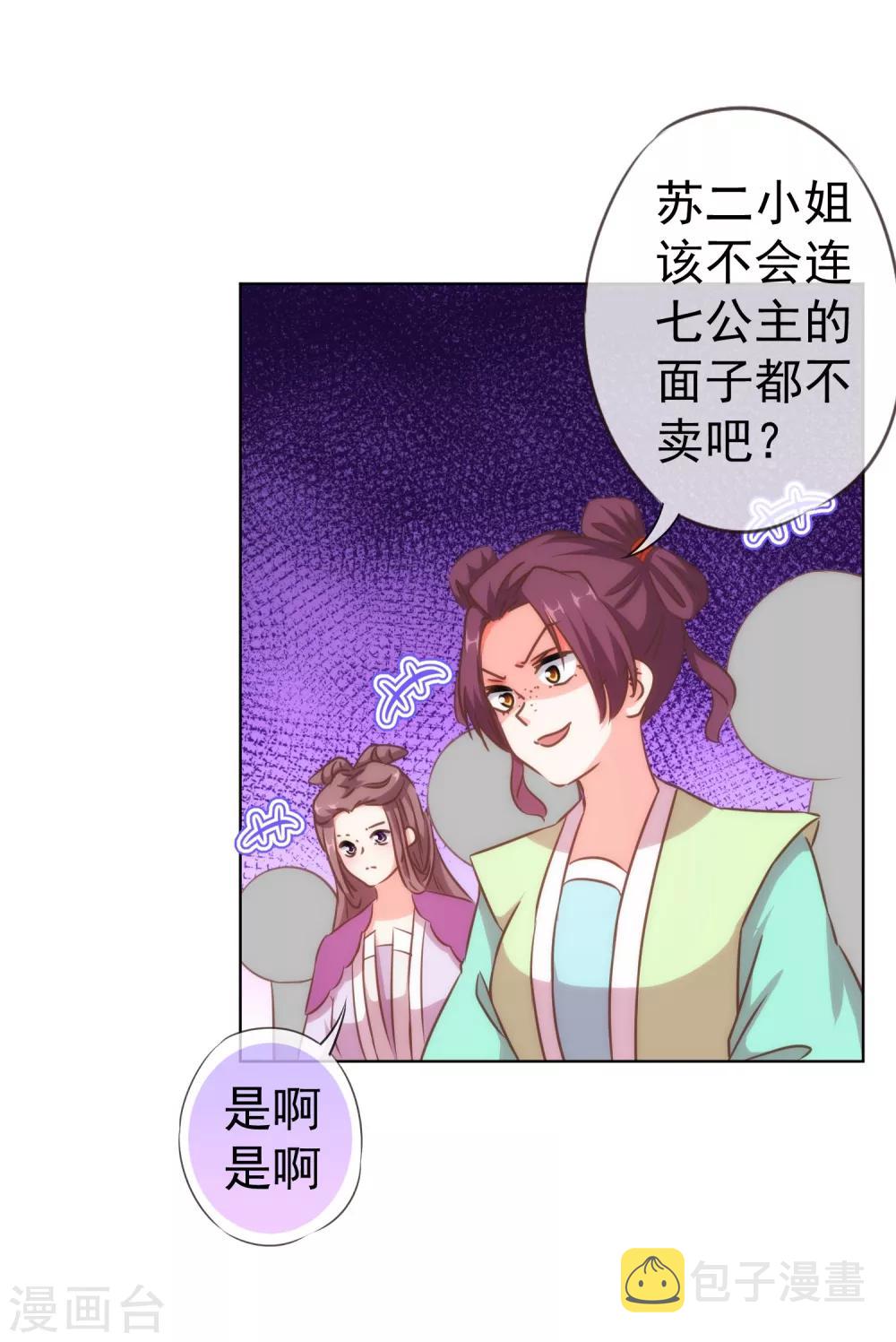 第115话 一舞泯恩仇5